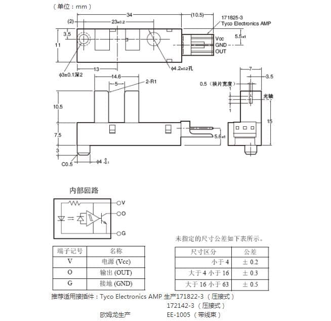  EE-SX-4009-P1尺寸