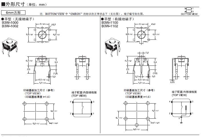 B3W系列尺寸图