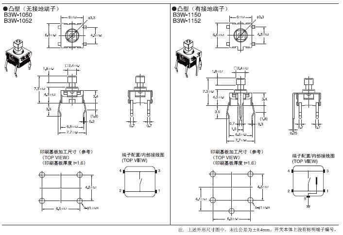 B3W系列尺寸图