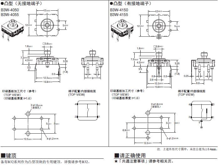 B3W系列尺寸图