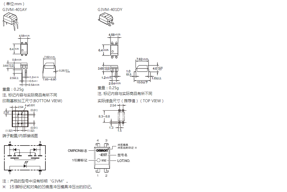 G3VM-401DY尺寸