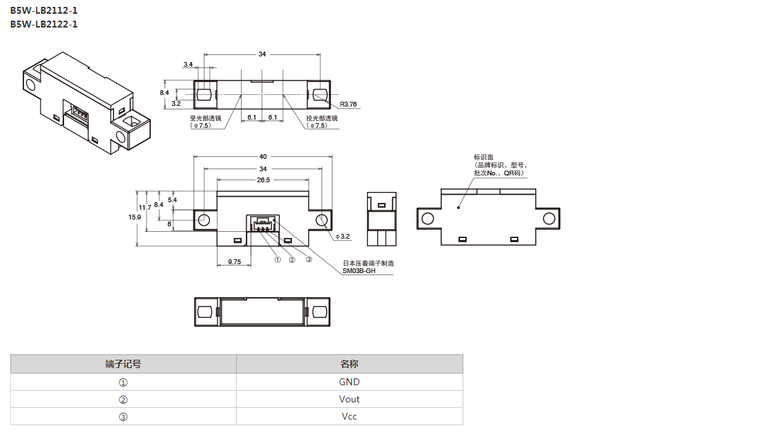 B5W-LB2112尺寸