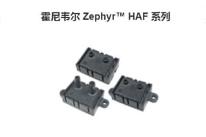 霍尼韦尔气体质量流量传感器 Zephyr™ HAF 系列
