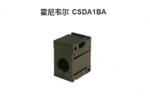 霍尼韦尔数字感应电流传感器 CSDA1BA