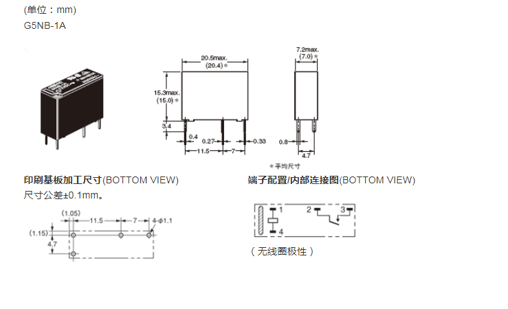 G5NB-1A-E DC12V尺寸图