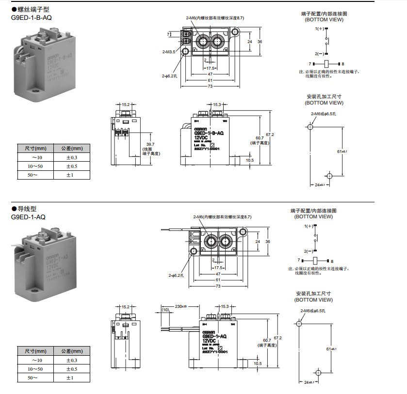 G9ED-1-B-AQ DC12V 尺寸图