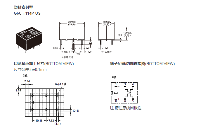 G6C-2114P-US尺寸