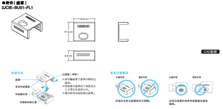 2JCIE-BU01尺寸