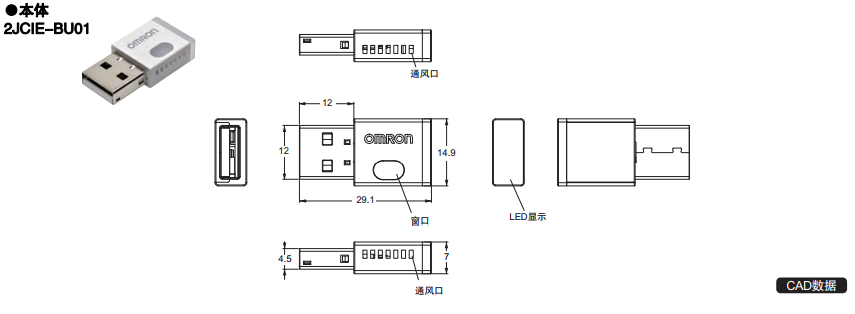 2JCIE-BU01尺寸