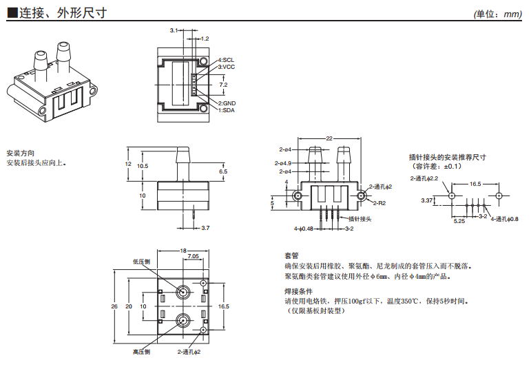 D6F-PH 尺寸