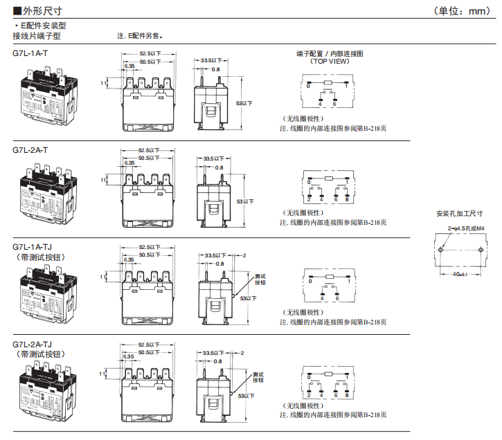 外形尺寸.png