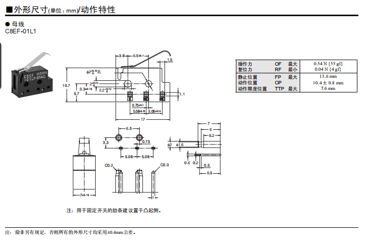 外形尺寸.png