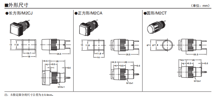 外形尺寸.png