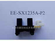 欧姆龙微型光电传感器（透过型） EE-SX1235A-P2