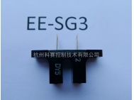 欧姆龙微型光电传感器（透过型）EE-SG3 EE-SG3-B