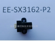 欧姆龙微型光电传感器(透过型）EE-SX3162-P2 EE-SX3163-P2 EE-SX3164-P2